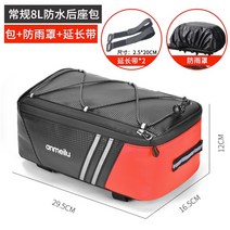 자전거 안장 패니어 케리어 방수 투어 가방, D