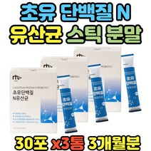 초유 단백질 22종 유산균 프로바이오틱스 lgg 분말 프락토올리고당 lgg 스틱 22종 유산균 lgg 혼합 가세리 프로틴 아르지닌 편리한 휴대용 하루 1포 직장인 수험생 부모님 선물용