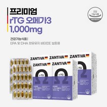 심장 뇌 혈류 혈액 혈행 막힘 순환 손발 차가움 에 좋은 독일산 고순도 rtg 알티지 오메가3 비타민E 복합 영양제 고함량 EPA DHA, 5BOX(10개월분)