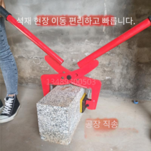 보강토집게 경계석 클램프 수로관 자연석 석재 블록, 핸드 리프트 개구부 6-18cm