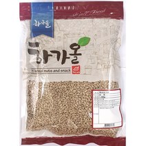 하가올 해바라기씨 1kg 가정용 식당 식자재 식료품 식품 식재료 식자제