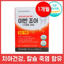 잇몸 영양제 뼈 건강 칼슘 영양제 이반조아 60정 1개월 분, 1Box + 애니니즈 추가상품