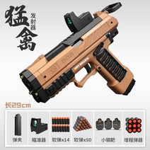 너프 로블록스 너프건 다트총 장난감총 게임 조준경 코드 포함 MM2 샤크 시커 블래스터 볼트, F