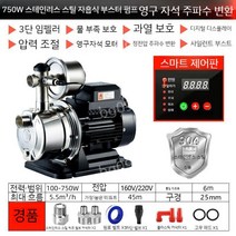 자동 수도물 가압펌프 부스터펌프 기구 펌프 스테인리스 가압 우물 농업용양수기, D