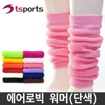 에어로빅 워머 단색, 그레이