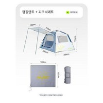 2020.10출시 사계절 장박 화목난로 쉘터 캠핑 대형 초대형 겨울 리빙쉘 전실 거실형, 1.8Mx1.8Mx1.35분, 텐트 + 작은 피크닉 매트