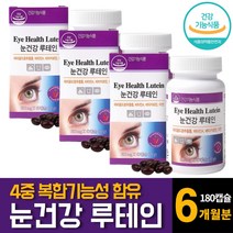 비타민하우스 루테인 아스타잔틴 눈건강약 영양제 추천 빌베리 추출물 베타카로틴 비타민A 함유 60캡슐 3개
