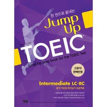 한 권으로 끝내는 Jump Up TOEIC Intermediate LC+RC(신토익)