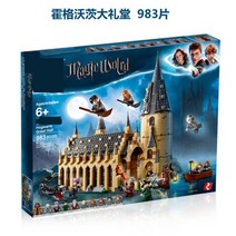 호환 블럭 71043 해리포터 호그와트성 19031 기차역 시계탑 카페 매장 거실 아이방 꾸미기 장식, B