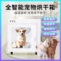 강아지 드라이기 대형견 펫드라이룸 건조기 애견 드라이기 블로어 에어탱크 거치대 스탠드, 엑스트라 드라이어 (40근 이내 반려동물 권장)
