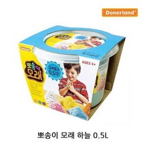 GDG8491 뽀송이 모래 하늘0.5L_1P_점토 칼라점토 아동미술 뽀송모래놀이/모래놀이/도너랜드/점토