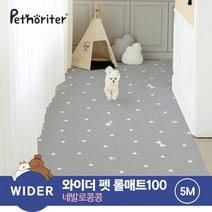 [펫노리터] 와이더 펫 롤매트 100 네발로콩콩 5M