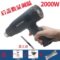 고출력 소형 유선 열풍기 히팅건 전자기판 PCB 자동차랩핑 히트건 휴대용 미니, 온도조절 866세트 32000W