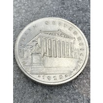1925년 오스트리아 1실링 의회 건물 작은 판 은화 기념주화 희귀동전 행운의상징