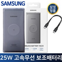 삼성전자 삼성정품 25W PD 고속무선충전 배터리 EB-U3300, ., 삼성정품 25W 고속무선충전 배터리_다크그레이