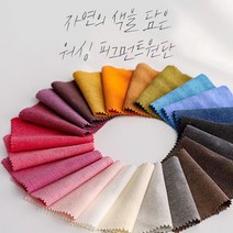 삼식이원단/면20수무지]바이오워싱 피그먼트_자연담아 23종(161797), 프러시안블루