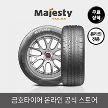 [금호타이어 공식] KU50 225/45R18 무료장착, 상세페이지 참조
