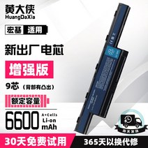 에이서 4750G 배터리 4741G AS10D81 AS10D31 AS10D51 4743G 4752G 4738G 5750G E1471G571G 노트북 배터리, 2.플러스 6600밀리암페어