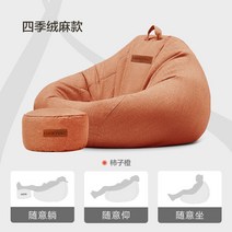 벨벳 라운지소파 패브릭 거실 카우치 윙체어 미니 모듈 아쿠아텍스 저렴한 코너형 다이닝, 오렌지 B