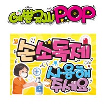 ( 손소독제 사용 ) 
