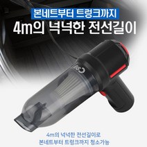 2in1에어컨청소기 카시트 차매트 청소 초고속흡입 무선