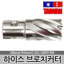 SK 하이스 브로치커터 25L 마그드릴장착 원터치, 옵션09 SK 하이스 브로치커터 20x25L