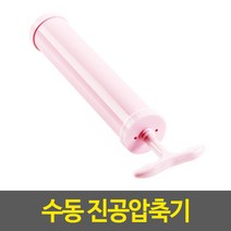 수동 진공압축기, 4개