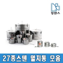 27종스텐 멸치통 모음, 멸치통-4호