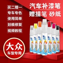 붓펜 빅 newness 바오라이 극지 화이트 은색 칠함 슬림 스크래치 로마 김해패금 자동차 분무페인트 711387531, 환타지