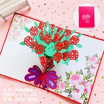 3D 입체 카드 이벤트 생일 기념일 감사카드 은행나무 꽃다발 팝업카드, 로즈 15x20cm
