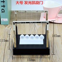 서재 스윙잉스틱 탁상 스탠딩 북유럽 무한궤도 진자운동실험 사무실 진자운동 개업선물 진자운동장식, 발광 개선문 라지