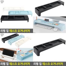 데스크 오거나이저 다크그레이 데스크정리함 책상오거나이저, 화이트
