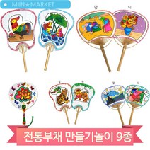 여름 부채 만들기 그리기 꾸미기 예쁜 나만의부채 수박 빙수 전통무늬, 수박(5731)