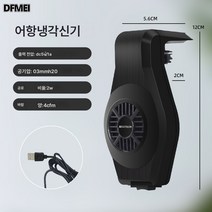 작은 어항 방열 냉각 작은 선풍기 수초 수조 여름 온도 냉각 어항 냉각 신기 무음 소형, 쿨링 스몰 팬 스몰