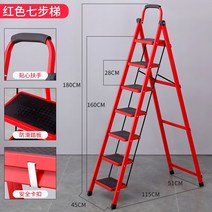 가정용 접이식 a형 안전 3단 접이식 미니 2단 작업발판 안테나 사다리 14, 7단계 - 빨간색 - 강화사다리 ❤️ 10년 보증