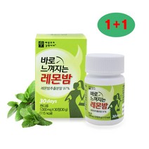 레몬밤 정 알약 타임 래몬밤 레몬밥 가루 분말 추출물 로즈마린산 맛 고농축 하루1정 레몬향 멜리사 비밤 파이토케미컬, 2달분60정