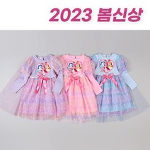 제나샵 봄신상 여아원피스 공주 유아 등원룩