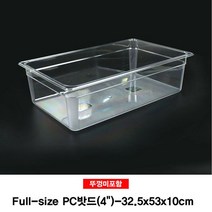 일음쇼핑^^mPC 밧드 Full 보관용기 뚜껑미포 4형 플라스틱 식자재통 보관용 업소용 식자재 보관 바트 폴리카보네이트 용바트일medi^^, ab^^선택없는