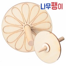 [우수제품]^^ 나무팽이 오렌지 원목팽이 팬시용품 공작용 팽이 교재교구용품 교육용팽이 bellos