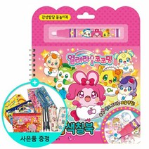 열려라 코코밍 두들 색칠북 /학산문화사