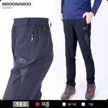 미루나무 쿨서브 여름등산바지 등산복 작업복바지 남성등산바지 쿨바지 아웃도어바지