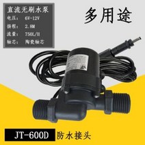 온수 보일러 급탕 야외용 12V24V, 01 12V펌프 3.5방수플러그