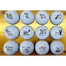 #골프공#홀인원골프공#기념골프공#나만의골프공, 배송메세지로 남겨주세요, 타이틀리스트, 1개