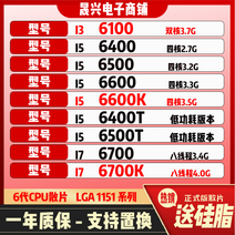 인텔i3 6100 i5 6400 6500 6600 t k i7 6700 6402p CPU, I5 6600T 저전력 버전