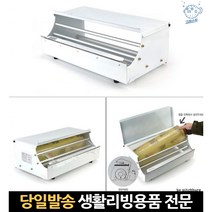영업용랩포장기 랩포장기업소용 수동랩포장기 수동랩기계 가정용랩절단기 커팅랩 비닐랩포장기 랩절단, 고래쇼핑, 단일옵션