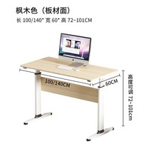높이조절책상 학생용 학습용, 100x60x75cm, 키높이/메이플우드(높이72-101)