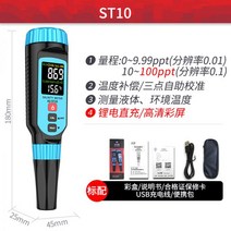 PH메타 측정기 수질 토양 산도측정기 pH 센서 미터, ST10 염도계 (0 10% 범위 리튬