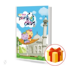 냠냠 맛있는 계이름 여행 4 musical scale names 어린이 음악 이론 교재