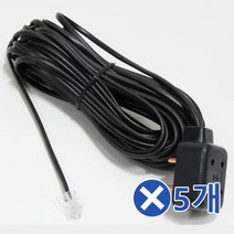 전화연결코드(5개) 전화선코드 코드선 사무겸용 가게 실용적 카페 텔레폰