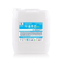 5배 강력해진 샬균효과 디솔루션 플러스 20L 천연살균소독제 치아염소산나트륨 500PPM